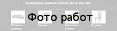 Ремонт кожаной мебели на дому Примеры наших работ до и после